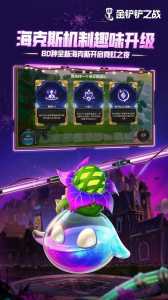 金铲铲之战怎么获取魔龙币?金铲铲之战抽到魔龙?-第3张图片-宏盛游戏 金铲铲之战怎么获取魔龙币?金铲铲之战抽到魔龙?-第3张图片-宏盛游戏