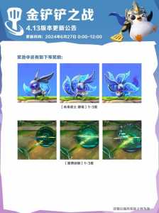 金铲铲之战怎么加陌生好友的?金铲铲之战,怎么加好友?-第2张图片-宏盛游戏 金铲铲之战怎么加陌生好友的?金铲铲之战,怎么加好友?-第2张图片-宏盛游戏