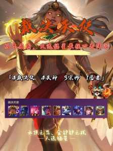 金铲铲天神阵容怎么玩的，金铲铲之战天神？