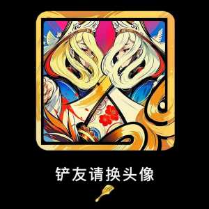 金铲铲头像框上的数字是啥意思?，金铲铲100级头像框？