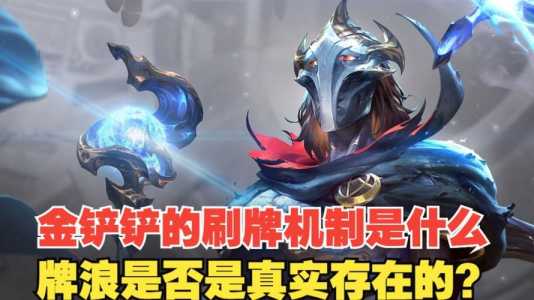 金铲铲头像框上的数字是啥意思?，金铲铲100级头像框？-第5张图片-宏盛游戏