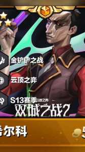 电脑上玩金铲铲可以和手机组队吗?，电脑上能不能玩金铲铲