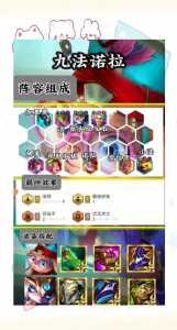 金铲铲之战花钱买符文，金铲铲之战花钱么？-第4张图片-宏盛游戏
