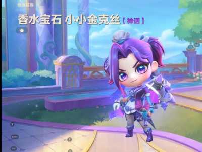 金铲铲之战小小英雄为什么不能升星级,金铲铲里面小小英雄怎么升级-第3张图片-宏盛游戏 金铲铲之战小小英雄为什么不能升星级,金铲铲里面小小英雄怎么升级-第3张图片-宏盛游戏