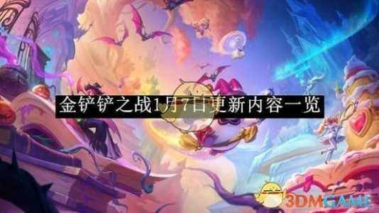 金铲铲进攻特效有哪些，金铲铲装备特效可以叠加吗？
