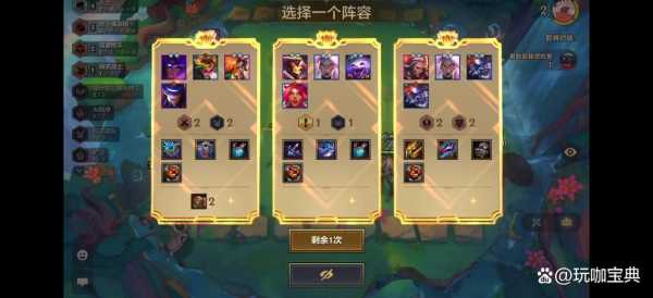 金铲铲之战那个模式人多?金铲铲之战人多吗?-第2张图片-宏盛游戏 金铲铲之战那个模式人多?金铲铲之战人多吗?-第2张图片-宏盛游戏