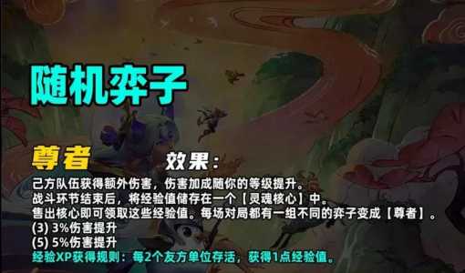 金铲铲之战怎么刷三星英雄碎片的,金铲铲之战三星怎么合成-第5张图片-宏盛游戏 金铲铲之战怎么刷三星英雄碎片的,金铲铲之战三星怎么合成-第5张图片-宏盛游戏