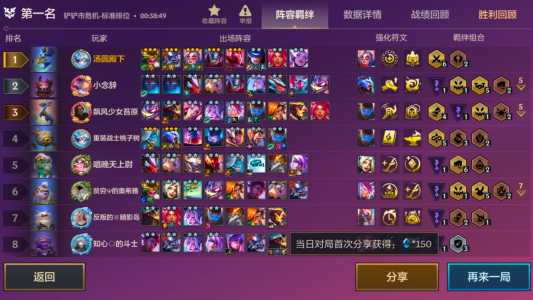 金铲铲之战模拟阵容对战怎么玩，金铲铲之战模拟阵容在哪？