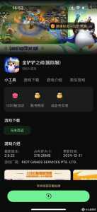 金铲铲之战最新,金铲铲之战最新版本阵容推荐-第2张图片-宏盛游戏 金铲铲之战最新,金铲铲之战最新版本阵容推荐-第2张图片-宏盛游戏