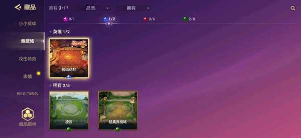 金铲铲之战至臻皮肤,金铲铲之战至臻皮肤多少钱-第3张图片-宏盛游戏 金铲铲之战至臻皮肤,金铲铲之战至臻皮肤多少钱-第3张图片-宏盛游戏