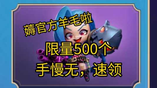 金铲铲之战领取的小小金克丝在哪里使用?金铲铲之战白嫖小小英雄及展示?-第4张图片-宏盛游戏 金铲铲之战领取的小小金克丝在哪里使用?金铲铲之战白嫖小小英雄及展示?-第4张图片-宏盛游戏