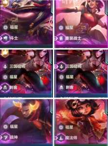 金铲铲云顶之弈段位,金铲铲云顶之弈段位一样吗?-第5张图片-宏盛游戏 金铲铲云顶之弈段位,金铲铲云顶之弈段位一样吗?-第5张图片-宏盛游戏