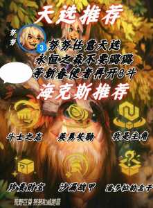 金铲铲能不能合斗士?金铲铲合成斗士要用什么装备?-第3张图片-宏盛游戏 金铲铲能不能合斗士?金铲铲合成斗士要用什么装备?-第3张图片-宏盛游戏