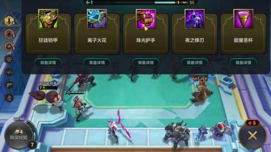 金铲铲挑战攻略第三关怎么过的快,金铲铲挑战攻略第二关-第3张图片-宏盛游戏 金铲铲挑战攻略第三关怎么过的快,金铲铲挑战攻略第二关-第3张图片-宏盛游戏