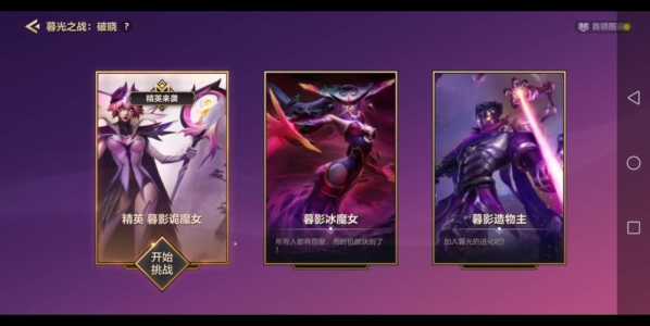 金铲铲挑战攻略第三关怎么过的快,金铲铲挑战攻略第二关-第4张图片-宏盛游戏 金铲铲挑战攻略第三关怎么过的快,金铲铲挑战攻略第二关-第4张图片-宏盛游戏