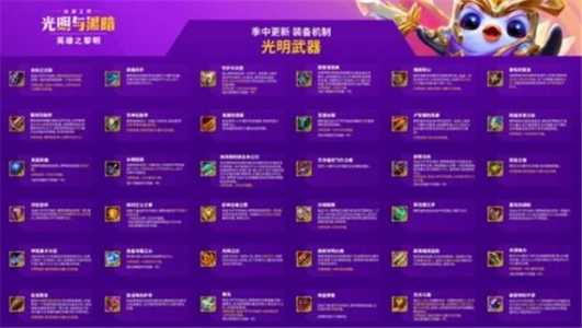 金铲铲什么光明武器比较好,金铲铲的光明加成-第3张图片-宏盛游戏 金铲铲什么光明武器比较好,金铲铲的光明加成-第3张图片-宏盛游戏