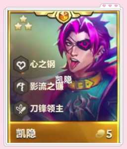新版本金铲铲五费卡英雄有几张?金铲铲之战五费卡有多少张?-第3张图片-宏盛游戏 新版本金铲铲五费卡英雄有几张?金铲铲之战五费卡有多少张?-第3张图片-宏盛游戏