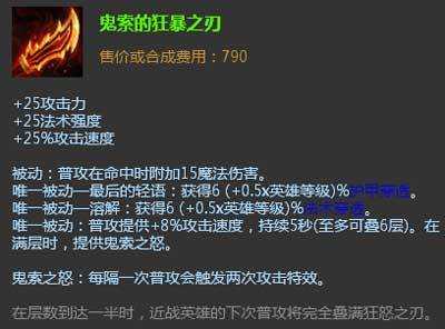 金铲铲羊刀怎么合成??金铲铲之战两把羊刀叠加吗?-第2张图片-宏盛游戏 金铲铲羊刀怎么合成??金铲铲之战两把羊刀叠加吗?-第2张图片-宏盛游戏
