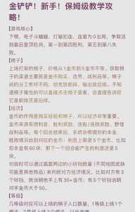 金铲铲之战宝典值吗,金铲铲之战宝典兑换什么?-第2张图片-宏盛游戏 金铲铲之战宝典值吗,金铲铲之战宝典兑换什么?-第2张图片-宏盛游戏