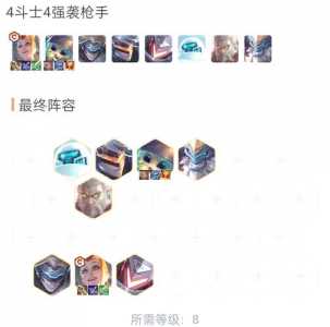金铲铲之战手游金克丝,金铲铲之战 金克丝?-第3张图片-宏盛游戏 金铲铲之战手游金克丝,金铲铲之战 金克丝?-第3张图片-宏盛游戏