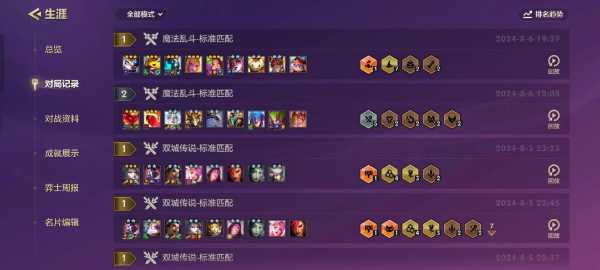 金铲铲之战怎么切换两个版本登录界面？金铲铲之战怎样切换版本？