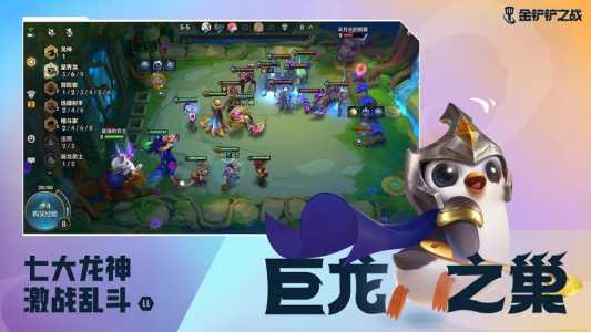 金铲铲怎么创房间,金铲铲之战怎么创建自定义房间-第3张图片-宏盛游戏 金铲铲怎么创房间,金铲铲之战怎么创建自定义房间-第3张图片-宏盛游戏