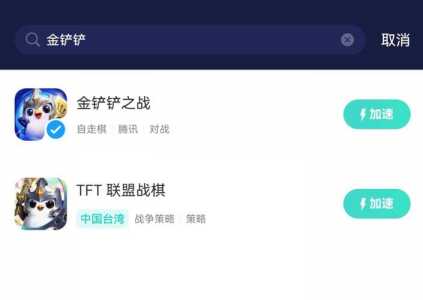金铲铲更新公告在哪里看啊苹果,ios金铲铲之战-第5张图片-宏盛游戏 金铲铲更新公告在哪里看啊苹果,ios金铲铲之战-第5张图片-宏盛游戏