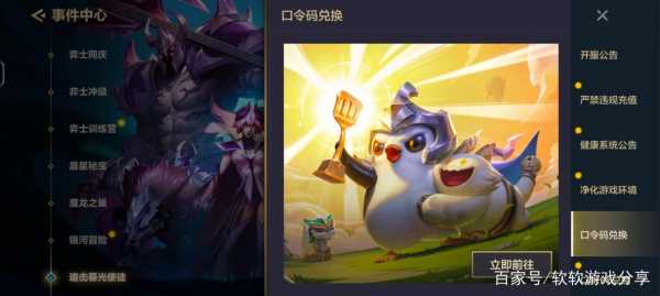 金铲铲之战cdkey是什么意思,金铲铲之战的cdkey是什么-第4张图片-宏盛游戏 金铲铲之战cdkey是什么意思,金铲铲之战的cdkey是什么-第4张图片-宏盛游戏