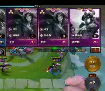 金铲铲怎么玩零基础的英雄卡莎皮肤?金铲铲卡莎是哪个?-第5张图片-宏盛游戏 金铲铲怎么玩零基础的英雄卡莎皮肤?金铲铲卡莎是哪个?-第5张图片-宏盛游戏