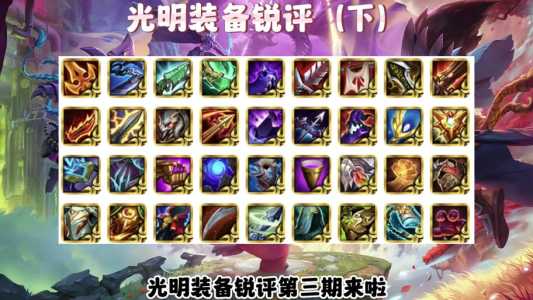 金铲铲之战德玛装备怎么获得,德玛金铲铲出装?-第2张图片-宏盛游戏 金铲铲之战德玛装备怎么获得,德玛金铲铲出装?-第2张图片-宏盛游戏