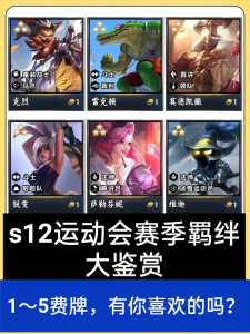 金铲铲多久一个赛季,金铲铲之战赛季时间-第5张图片-宏盛游戏 金铲铲多久一个赛季,金铲铲之战赛季时间-第5张图片-宏盛游戏