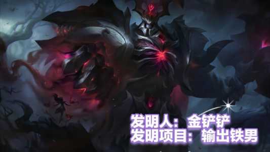 金铲铲之战英雄别称叫什么来着，金铲铲之战 英雄名字