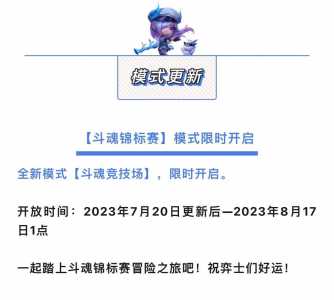 金铲铲之战新模式斗魂竞技多久出的装备,金铲铲合什么是斗士??-第2张图片-宏盛游戏 金铲铲之战新模式斗魂竞技多久出的装备,金铲铲合什么是斗士??-第2张图片-宏盛游戏