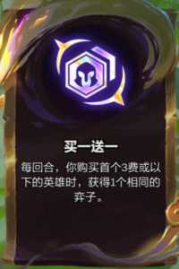 金铲铲流派推荐最新版,金铲铲流派推荐最新版下载?-第4张图片-宏盛游戏 金铲铲流派推荐最新版,金铲铲流派推荐最新版下载?-第4张图片-宏盛游戏