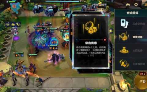 金铲铲优惠商店,金铲铲优惠劵-第3张图片-宏盛游戏 金铲铲优惠商店,金铲铲优惠劵-第3张图片-宏盛游戏
