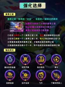 金铲铲怎么切换赛季之星的羁绊模式?金铲铲怎么切换赛季之星的羁绊模式啊?-第2张图片-宏盛游戏 金铲铲怎么切换赛季之星的羁绊模式?金铲铲怎么切换赛季之星的羁绊模式啊?-第2张图片-宏盛游戏