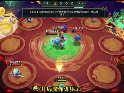 金铲铲登顶福袋怎么打开，金铲铲登顶福袋开不了