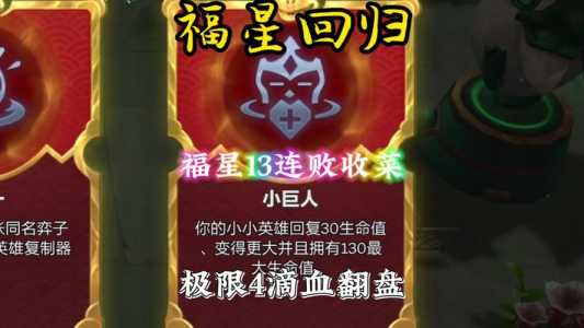 金铲铲登顶福袋怎么打开,金铲铲登顶福袋开不了-第2张图片-宏盛游戏 金铲铲登顶福袋怎么打开,金铲铲登顶福袋开不了-第2张图片-宏盛游戏