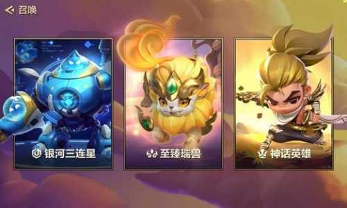金铲铲之战至尊瑞兽，金铲铲之战瑞兽怎么获得-第3张图片-宏盛游戏