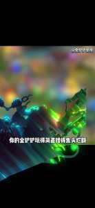 金铲铲之战特殊道具是什么,金铲铲特殊装备?-第5张图片-宏盛游戏 金铲铲之战特殊道具是什么,金铲铲特殊装备?-第5张图片-宏盛游戏