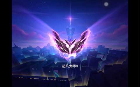 金铲铲之战超凡大师什么水平能打,金铲铲之战超凡大师厉害吗-第1张图片-宏盛游戏 金铲铲之战超凡大师什么水平能打,金铲铲之战超凡大师厉害吗-第1张图片-宏盛游戏