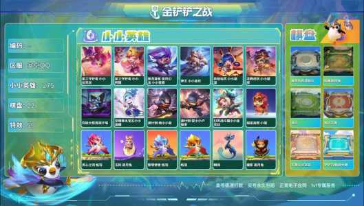 金铲铲之战英雄的装备怎么合成,金铲铲之战英雄怎么获得?-第2张图片-宏盛游戏 金铲铲之战英雄的装备怎么合成,金铲铲之战英雄怎么获得?-第2张图片-宏盛游戏