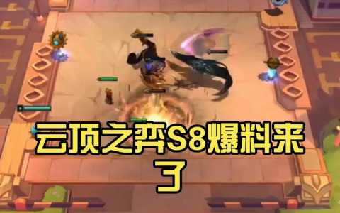 金铲铲之战基础装备锻造器,金铲铲之战造攻略?-第2张图片-宏盛游戏 金铲铲之战基础装备锻造器,金铲铲之战造攻略?-第2张图片-宏盛游戏