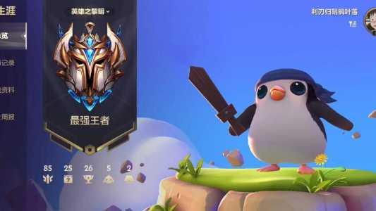金铲铲之战神龙之巅竞技场特效,金铲铲之战龙神装备?-第6张图片-宏盛游戏 金铲铲之战神龙之巅竞技场特效,金铲铲之战龙神装备?-第6张图片-宏盛游戏