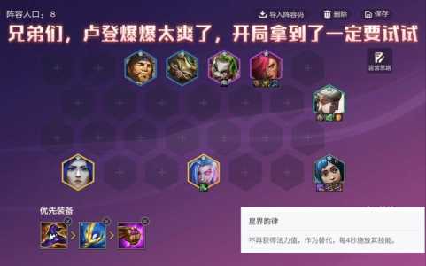 金铲铲无尽可以法术暴击吗,金铲铲无尽之刃对法师有用吗-第3张图片-宏盛游戏 金铲铲无尽可以法术暴击吗,金铲铲无尽之刃对法师有用吗-第3张图片-宏盛游戏