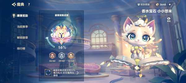 金铲铲宝典划算吗?金铲铲宝典值吗?-第3张图片-宏盛游戏 金铲铲宝典划算吗?金铲铲宝典值吗?-第3张图片-宏盛游戏