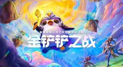 金铲铲之战海盗,金铲铲之战海盗羁绊?-第2张图片-宏盛游戏 金铲铲之战海盗,金铲铲之战海盗羁绊?-第2张图片-宏盛游戏