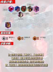 金铲铲之战海盗,金铲铲之战海盗羁绊?-第6张图片-宏盛游戏 金铲铲之战海盗,金铲铲之战海盗羁绊?-第6张图片-宏盛游戏