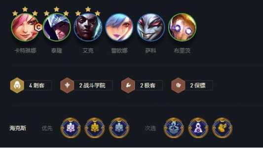 金铲铲之战怎么换版本,金铲铲之战怎么换版本模式-第5张图片-宏盛游戏 金铲铲之战怎么换版本,金铲铲之战怎么换版本模式-第5张图片-宏盛游戏
