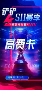 金铲铲每种牌数量，金铲铲出牌规律-第1张图片-宏盛游戏
